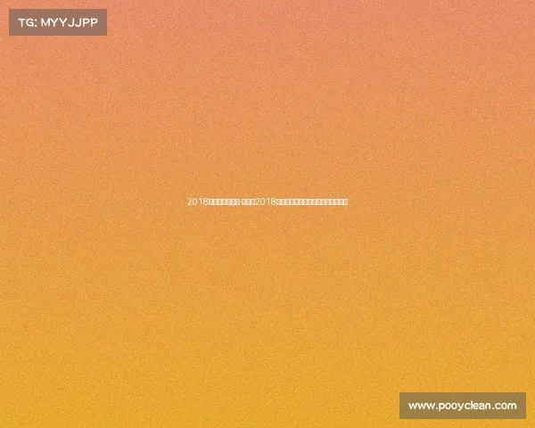 2018年姚基金慈善赛 姚基金2018慈善篮球盛典盛大开启青春梦想起航