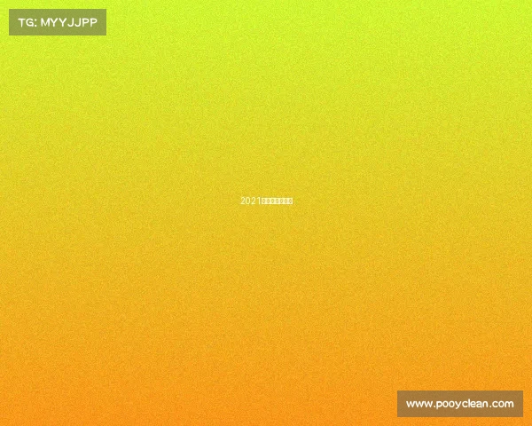 2021全运会天津江苏